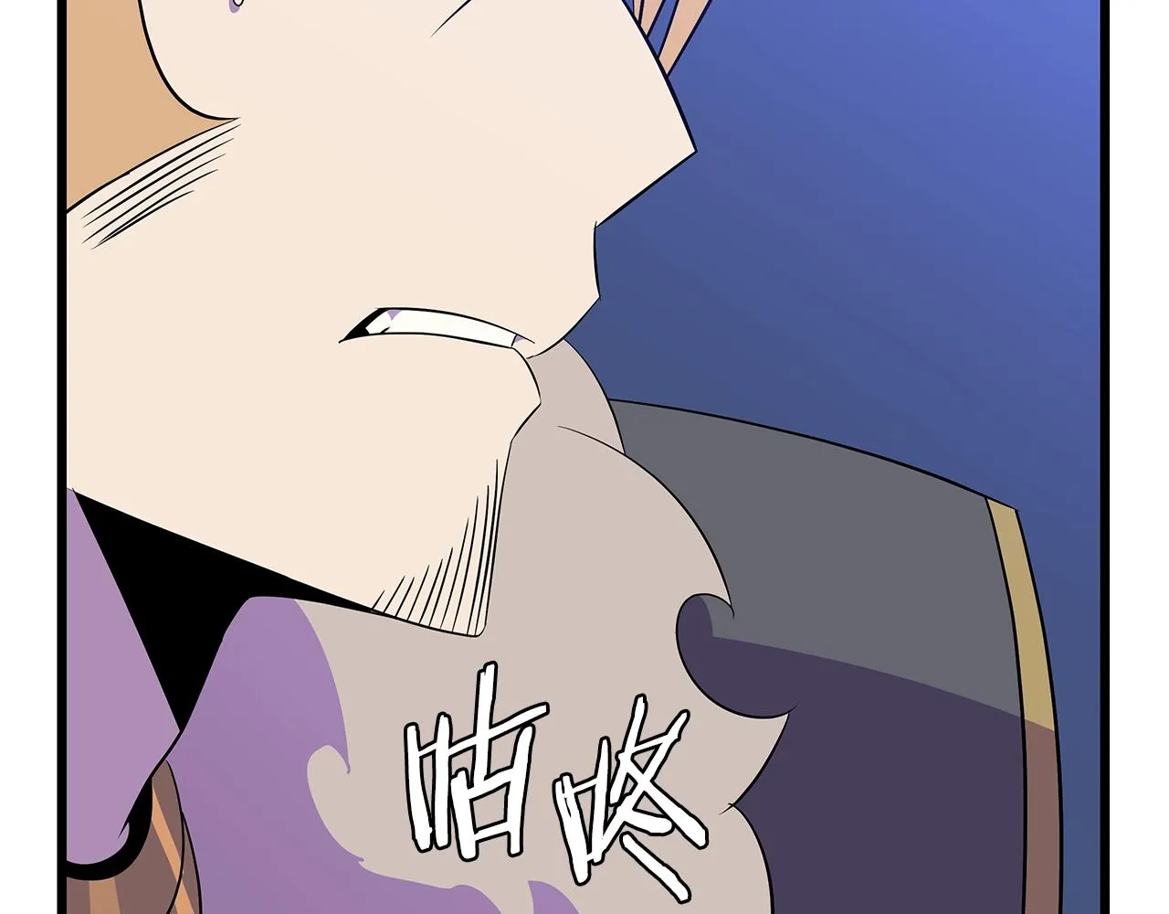 第82话 地狱之火 第2页