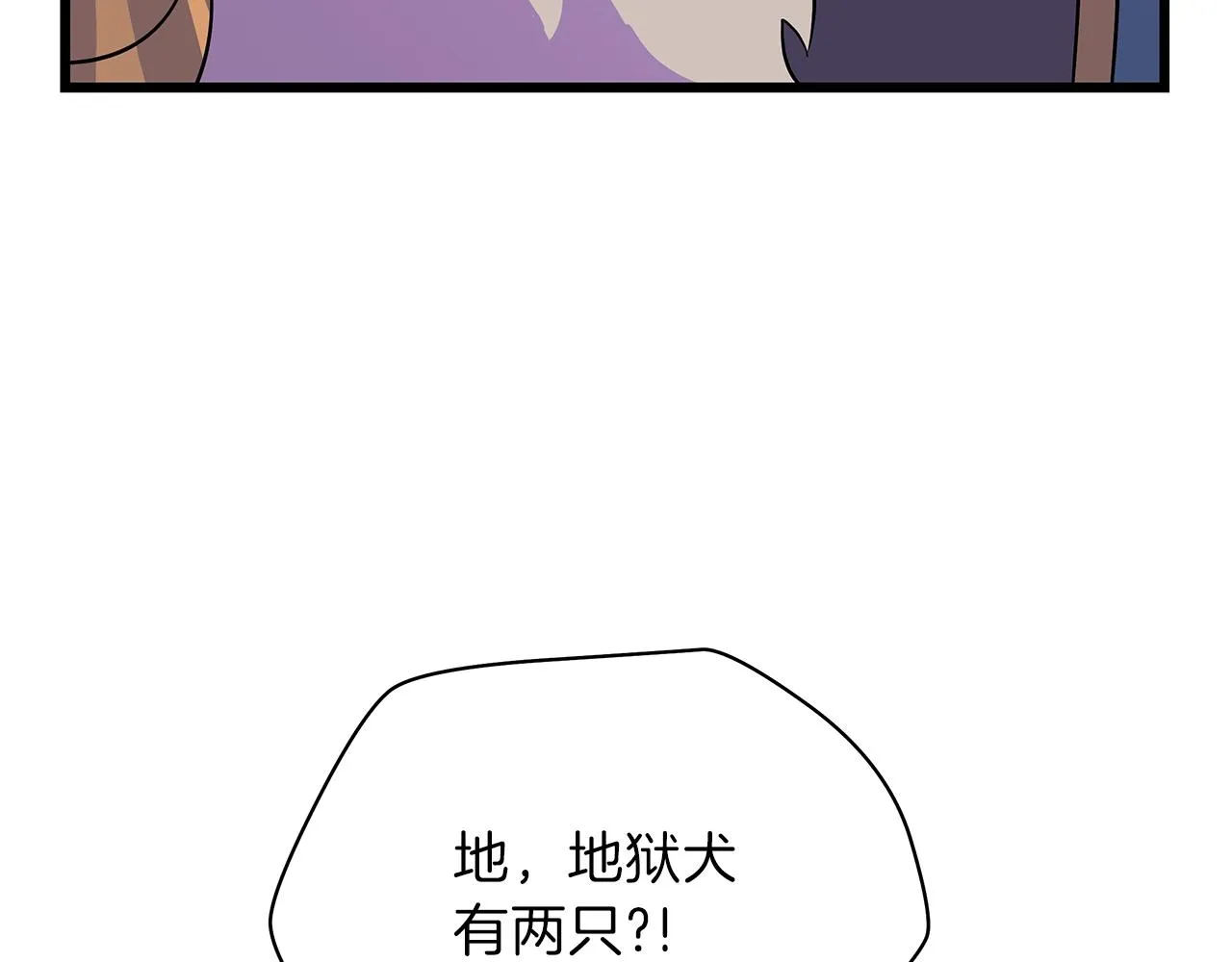 第82话 地狱之火 第3页