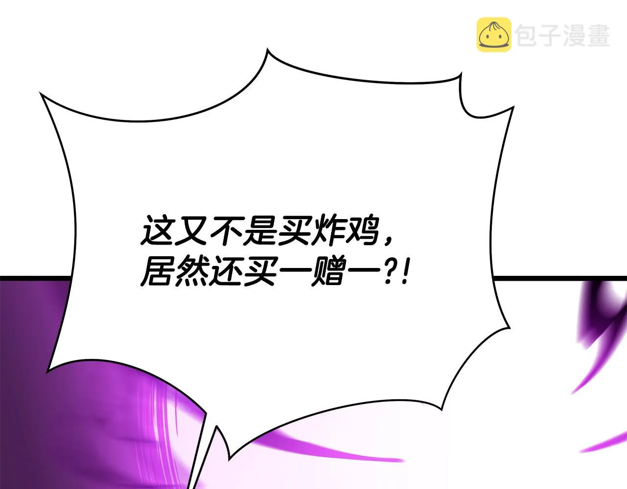 第82话 地狱之火 第6页