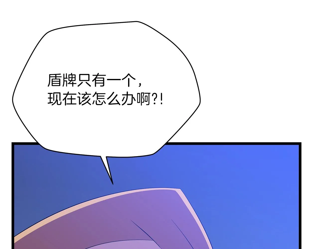 第82话 地狱之火 第18页