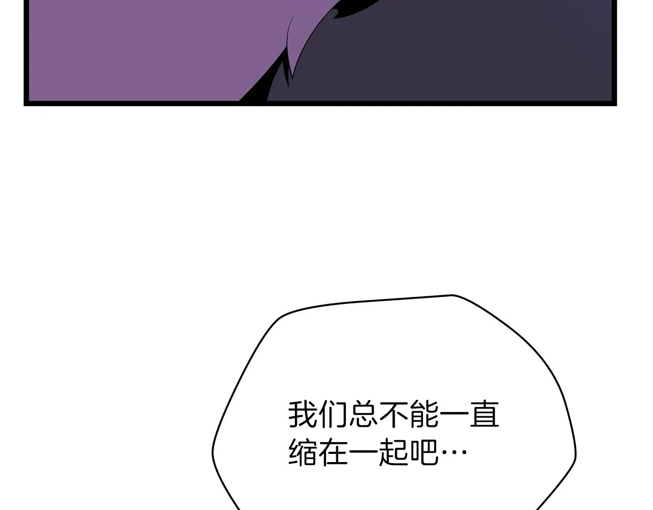 第82话 地狱之火 第20页