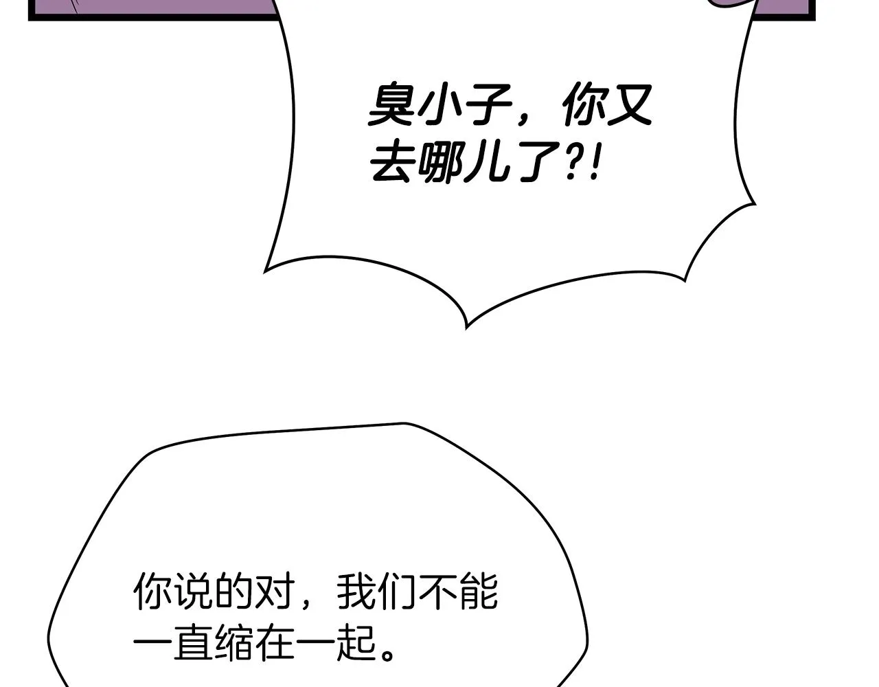 第82话 地狱之火 第26页