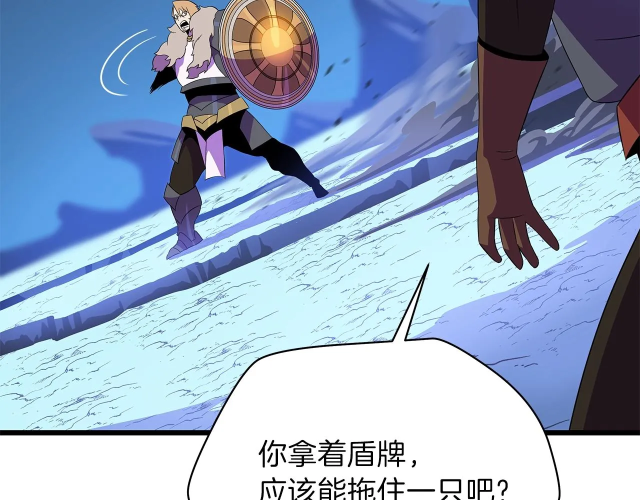 第82话 地狱之火 第28页