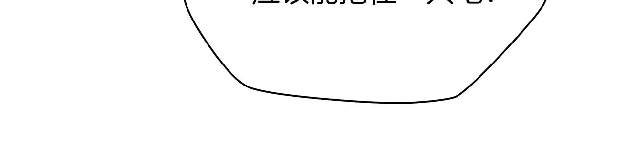 第82话 地狱之火 第29页