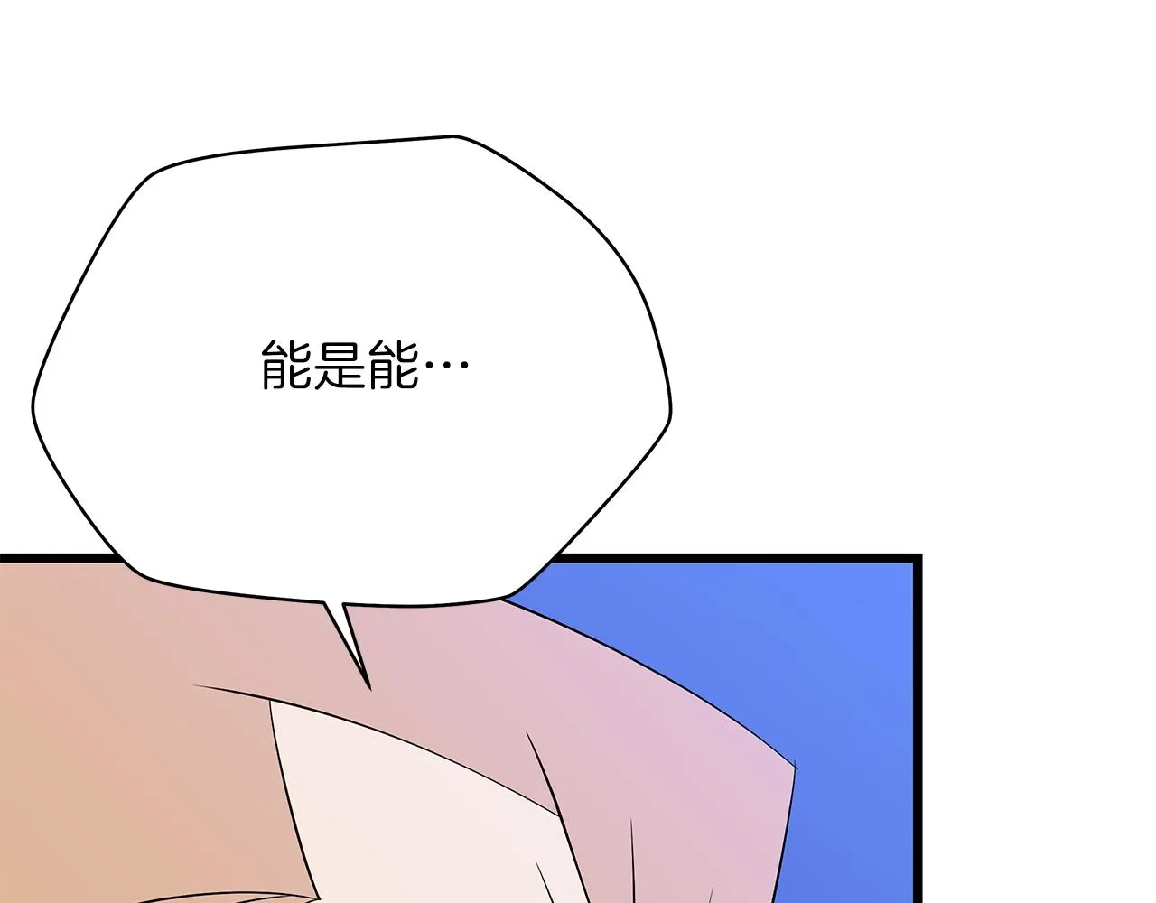 第82话 地狱之火 第30页