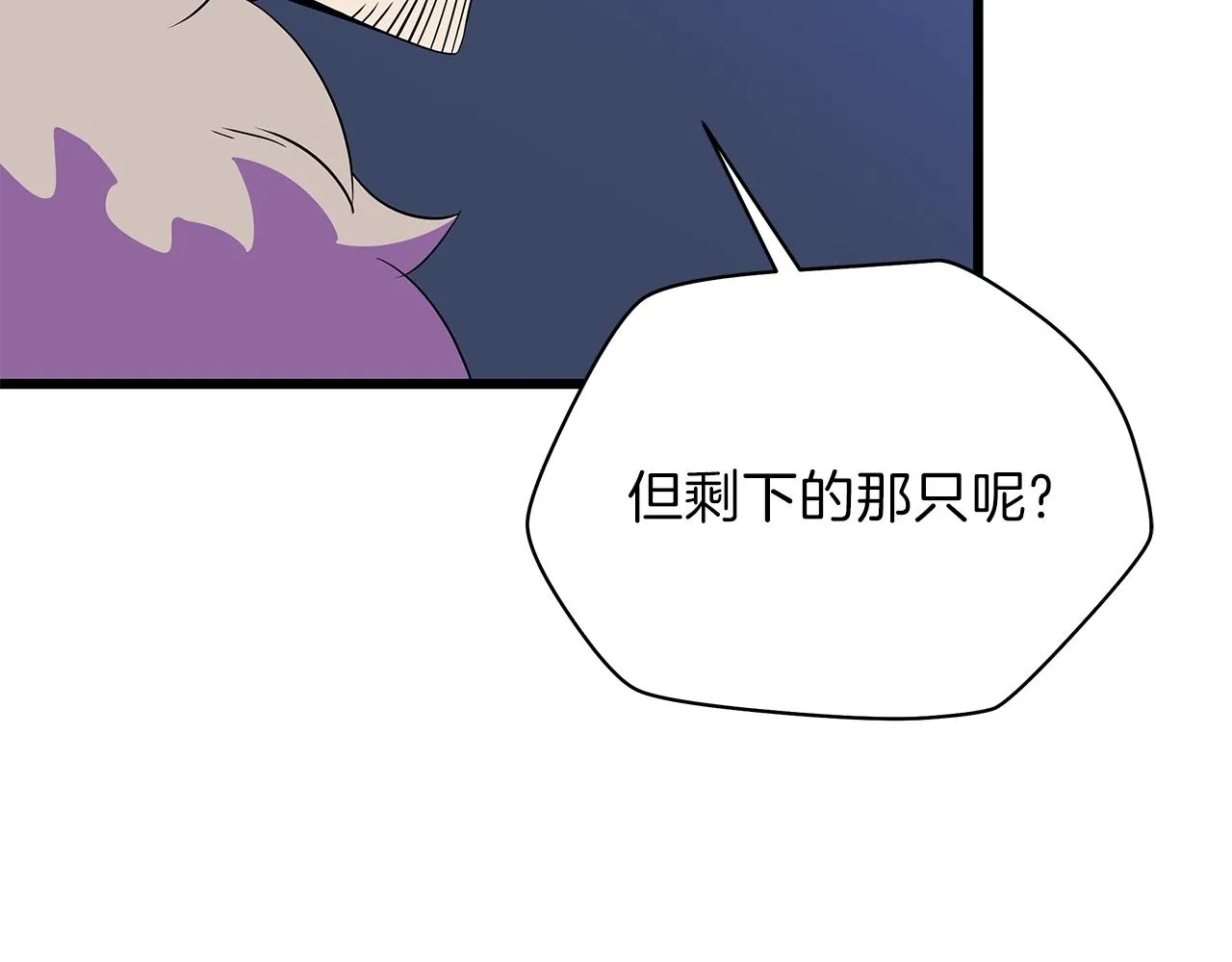 第82话 地狱之火 第32页
