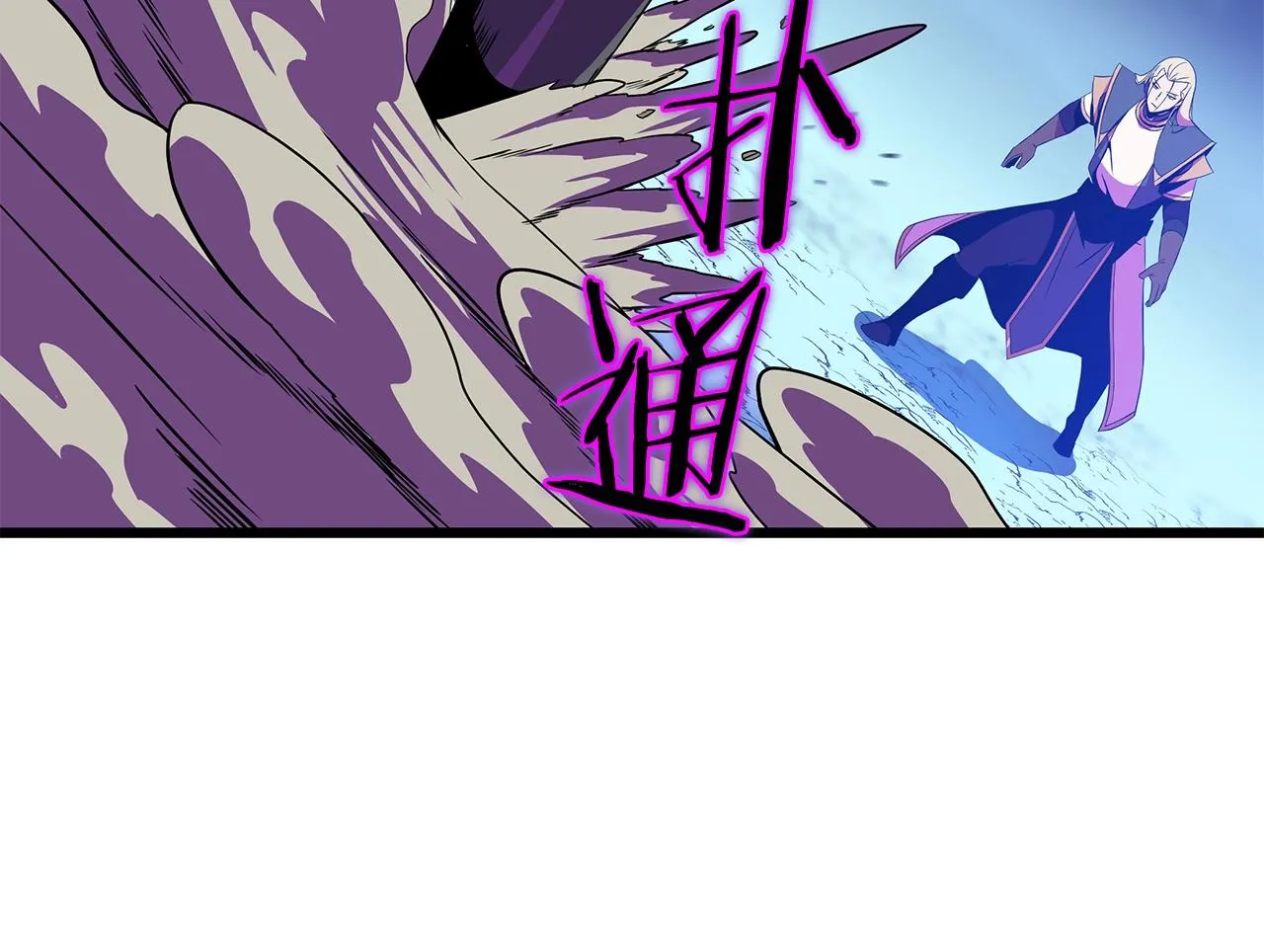 第82话 地狱之火 第52页