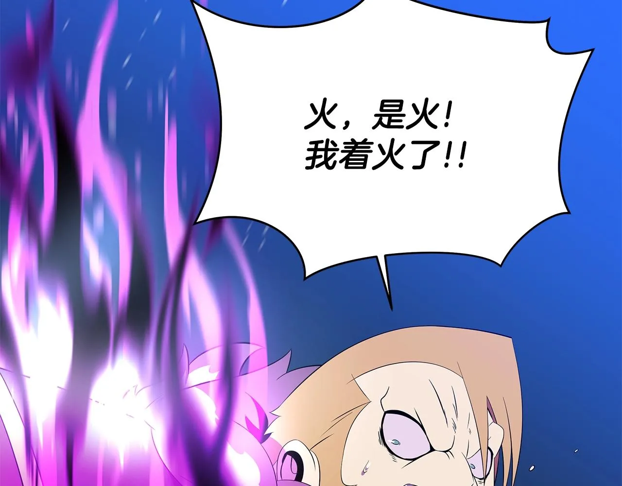 第82话 地狱之火 第55页