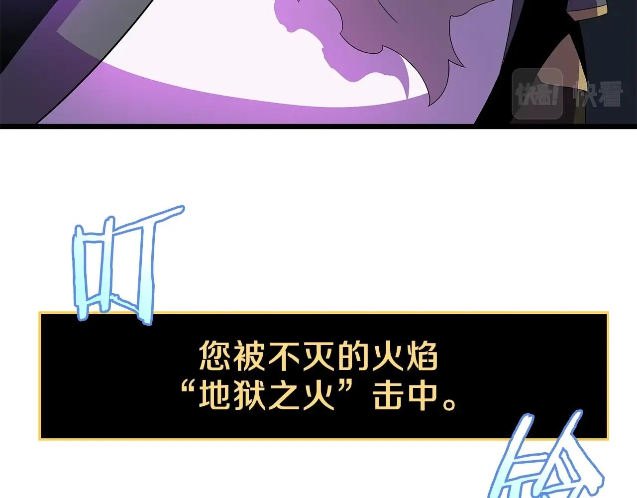 第82话 地狱之火 第57页