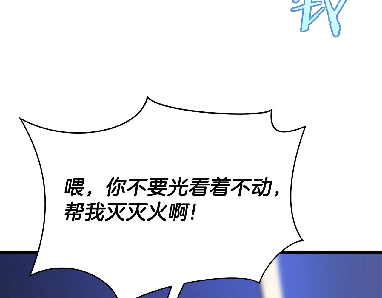 第82话 地狱之火 第58页