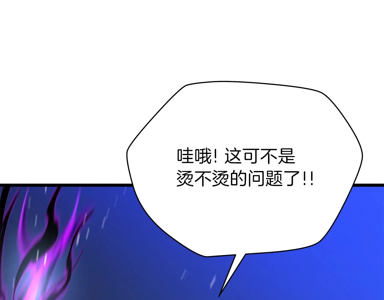 第82话 地狱之火 第64页