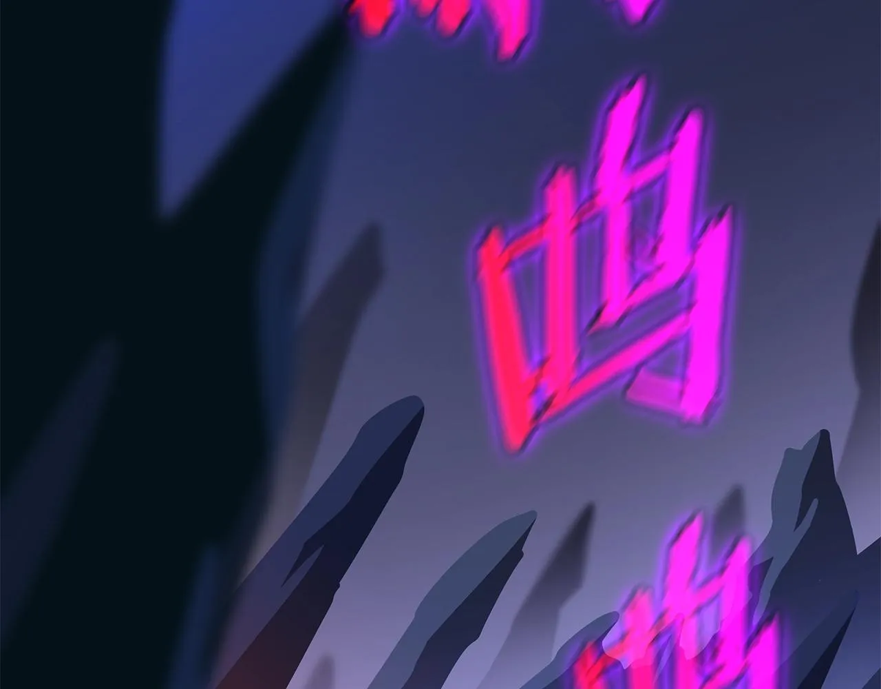 第82话 地狱之火 第71页