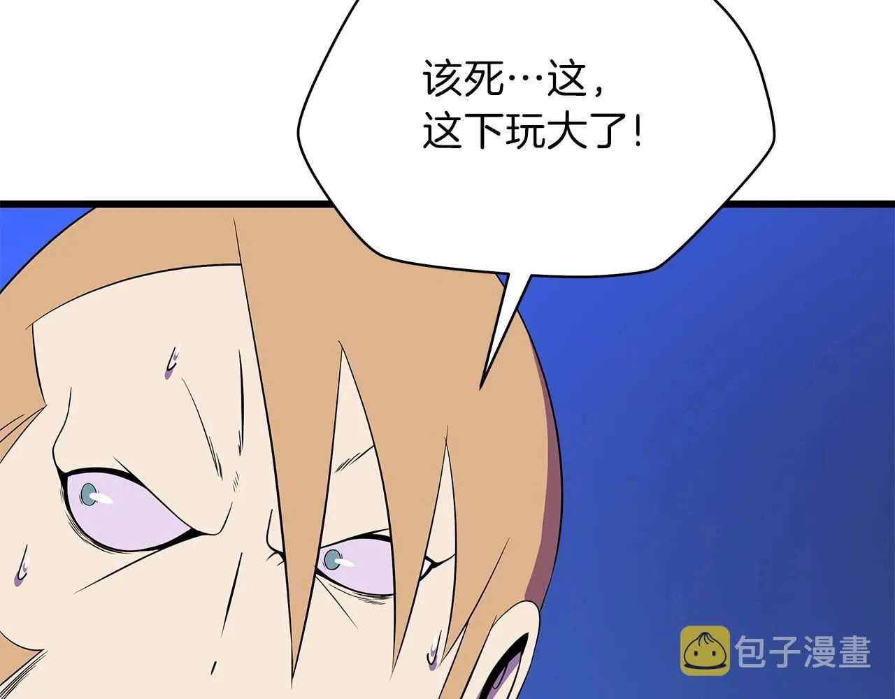 第82话 地狱之火 第76页
