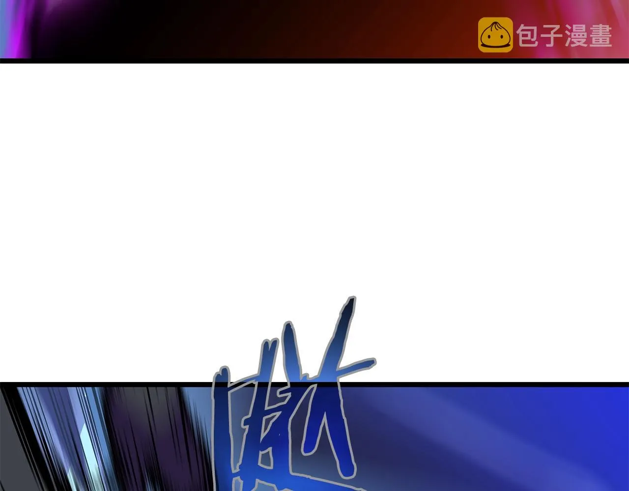 第82话 地狱之火 第85页