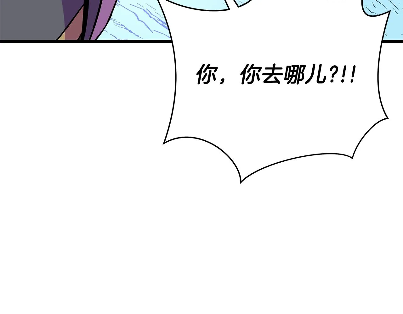 第82话 地狱之火 第95页