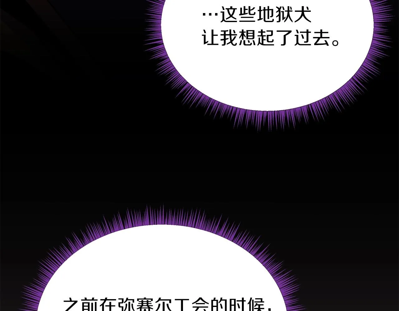 第82话 地狱之火 第102页