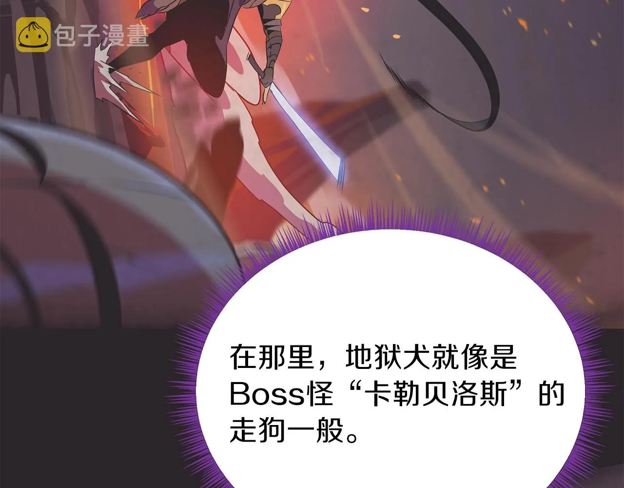 第82话 地狱之火 第105页
