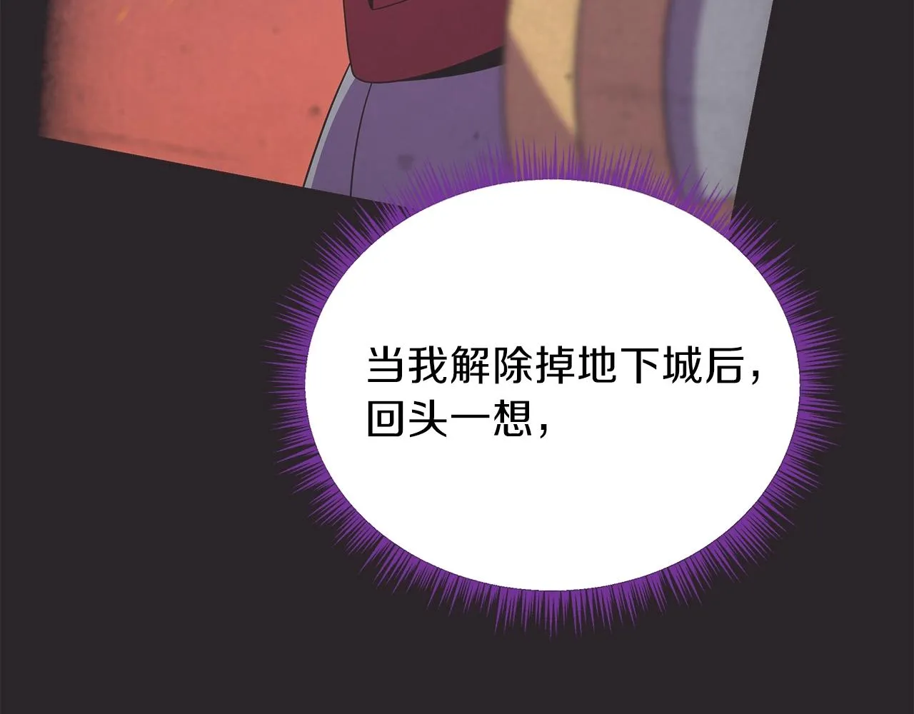 第82话 地狱之火 第109页