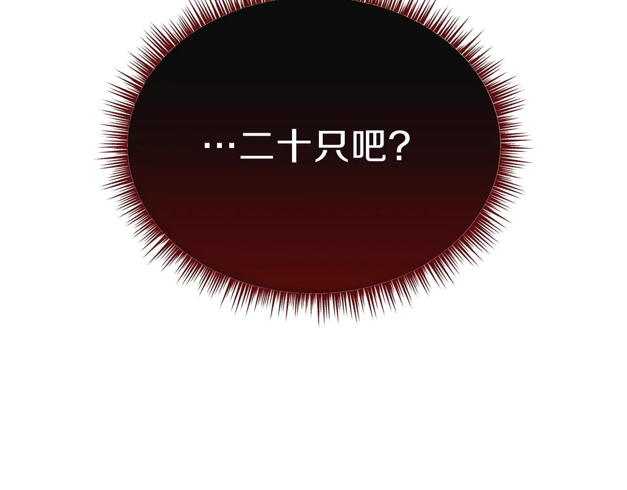 第82话 地狱之火 第121页