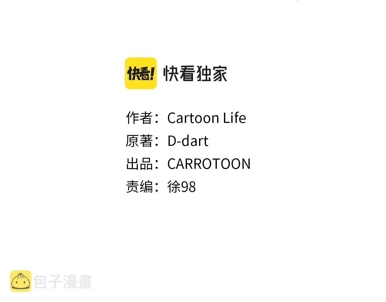 第82话 地狱之火 第124页