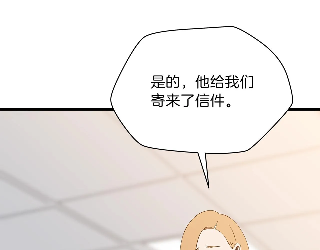 第82话 地狱之火 第131页