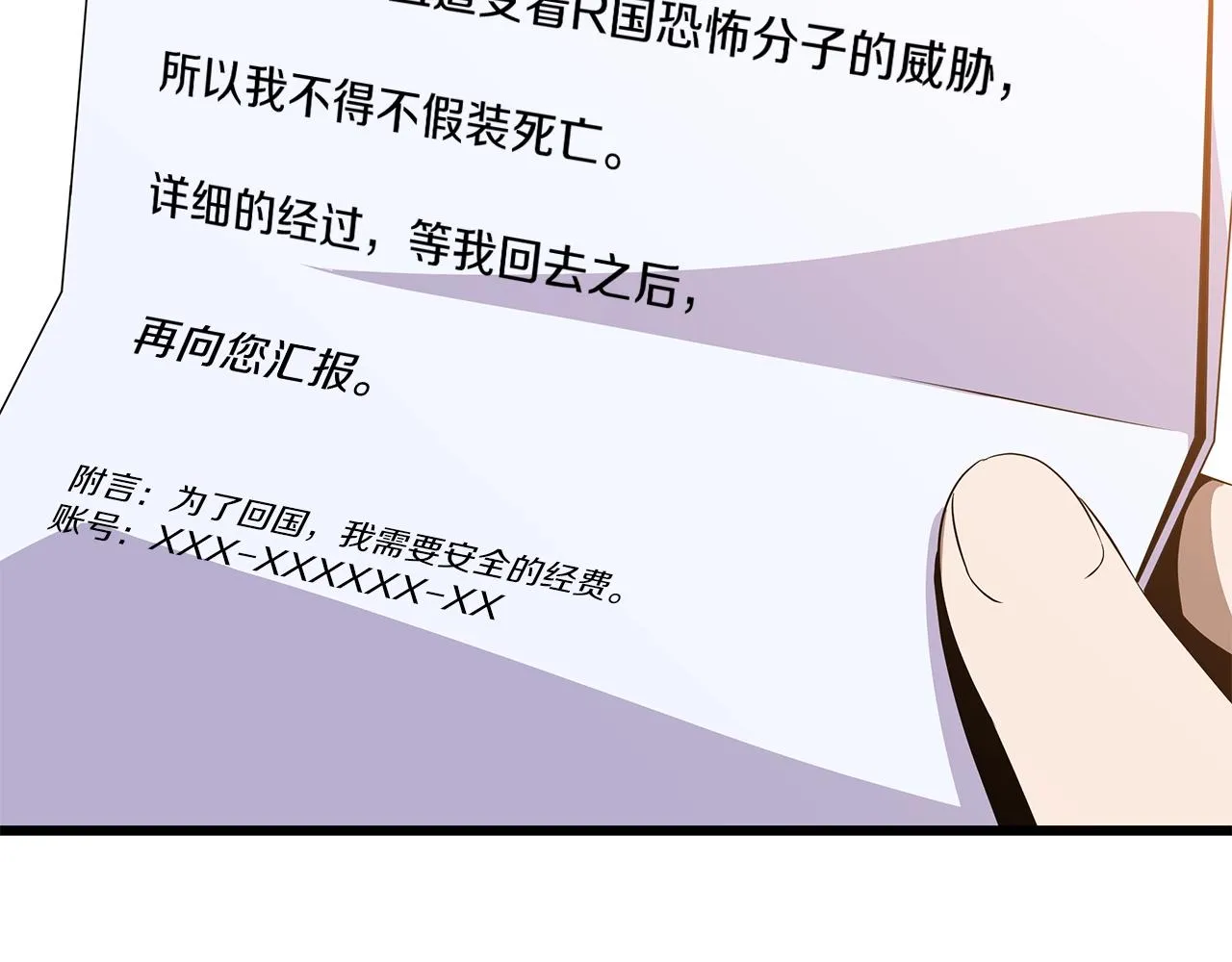 第82话 地狱之火 第138页