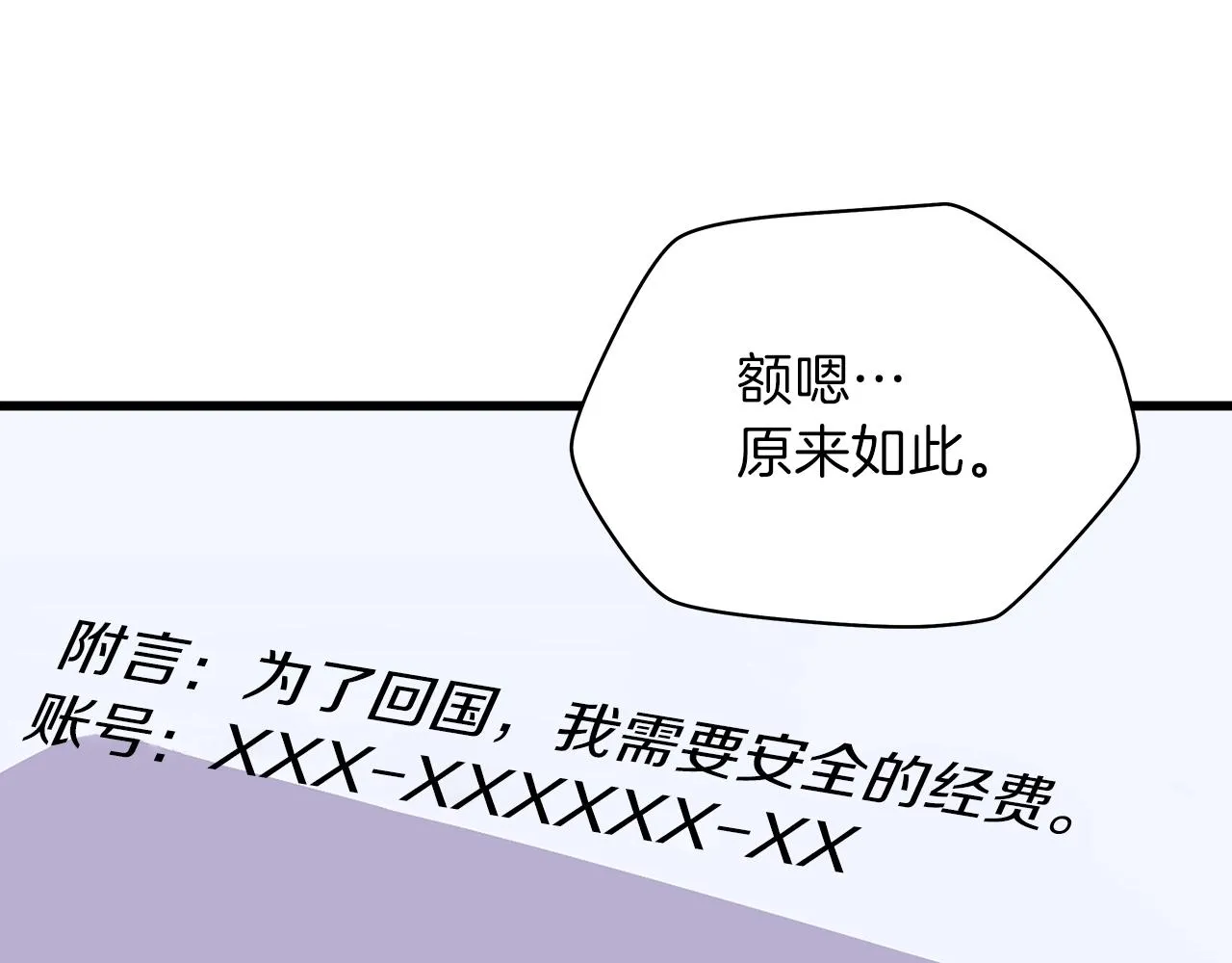 第82话 地狱之火 第139页