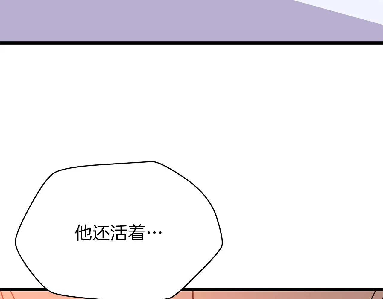 第82话 地狱之火 第140页