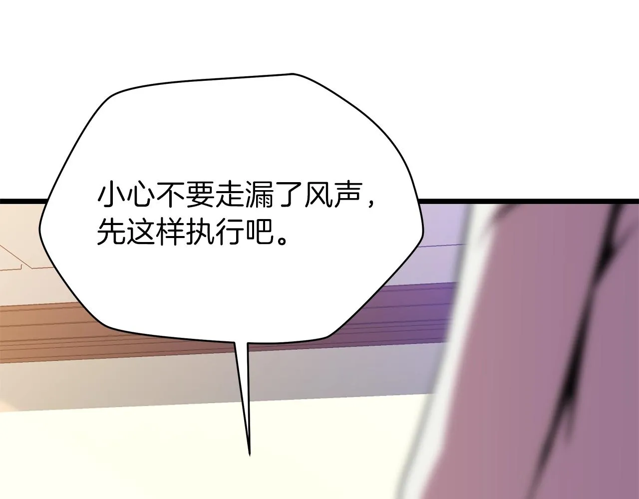 第82话 地狱之火 第144页