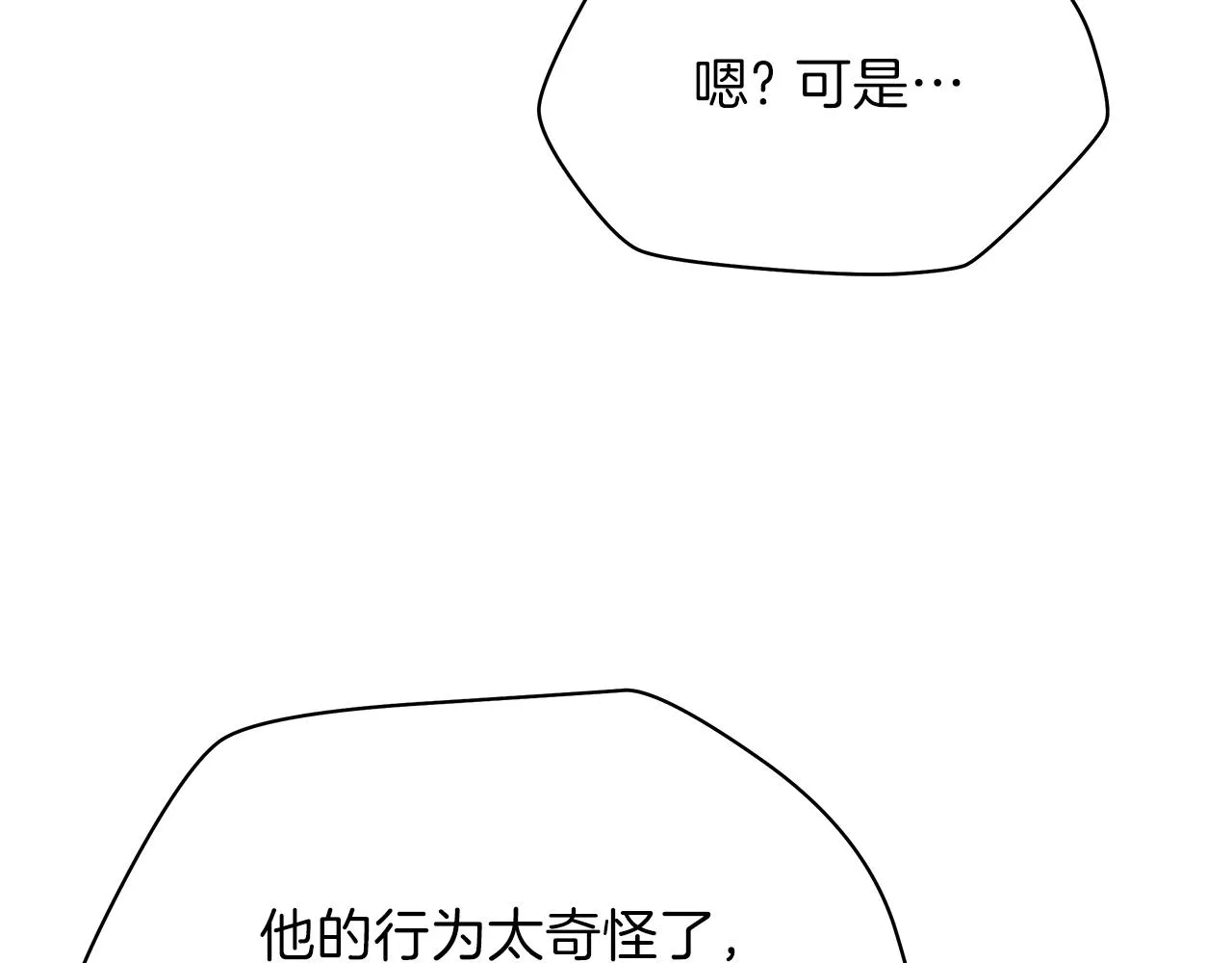 第82话 地狱之火 第146页