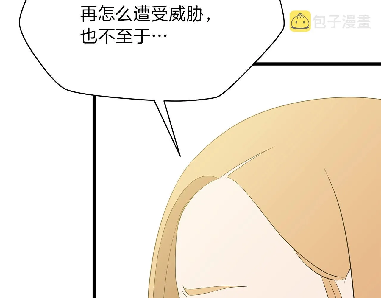 第82话 地狱之火 第147页