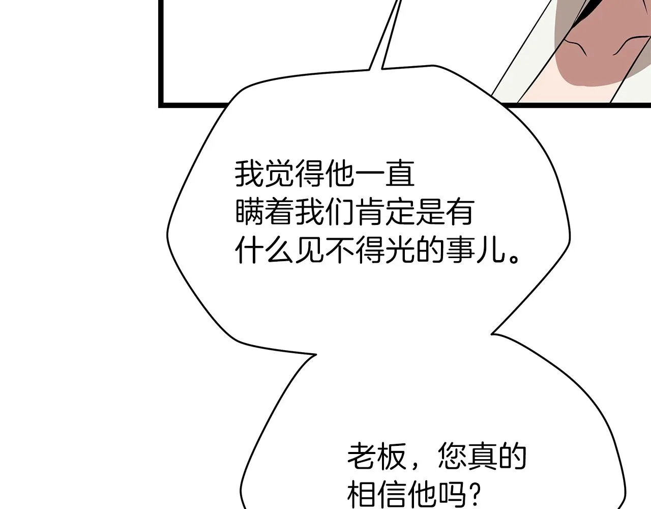 第82话 地狱之火 第149页