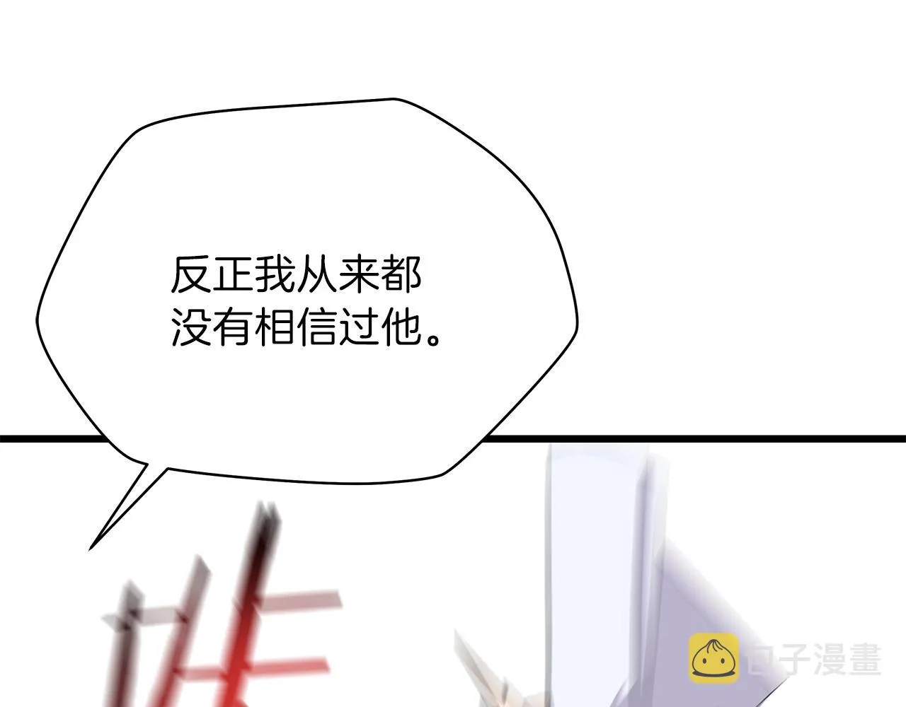 第82话 地狱之火 第153页