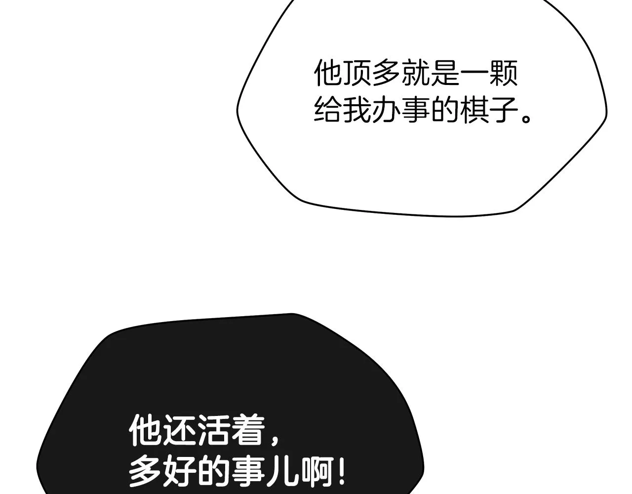 第82话 地狱之火 第155页