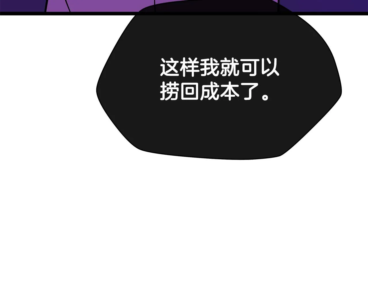 第82话 地狱之火 第158页
