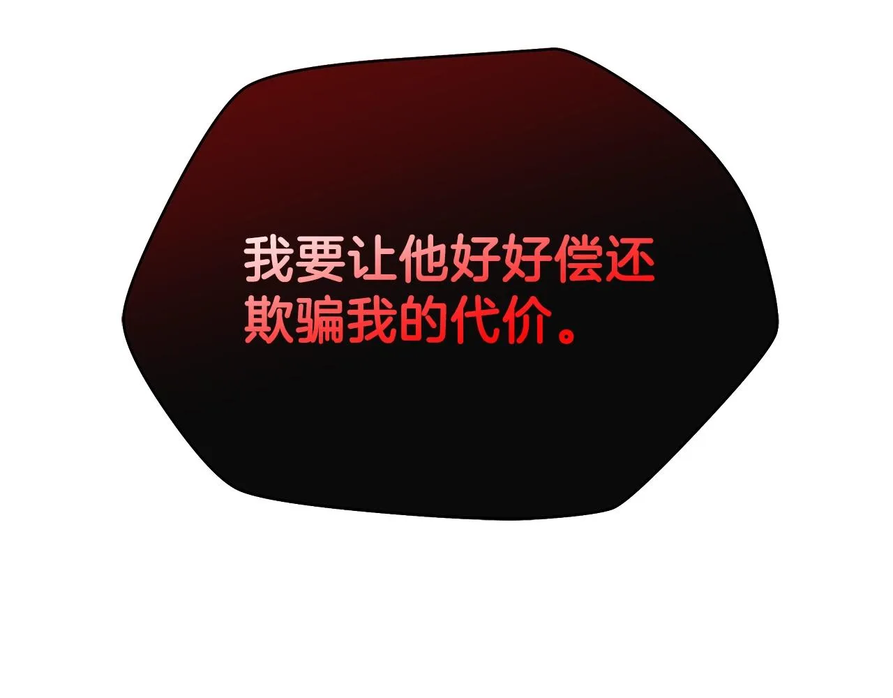 第82话 地狱之火 第159页