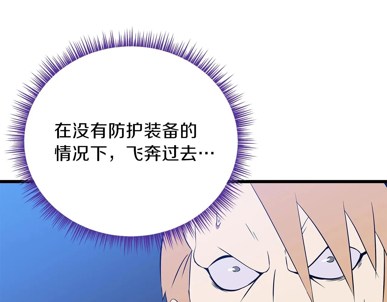 第82话 地狱之火 第168页