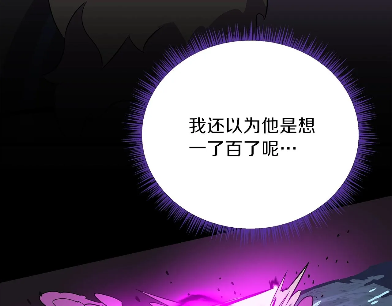 第82话 地狱之火 第170页