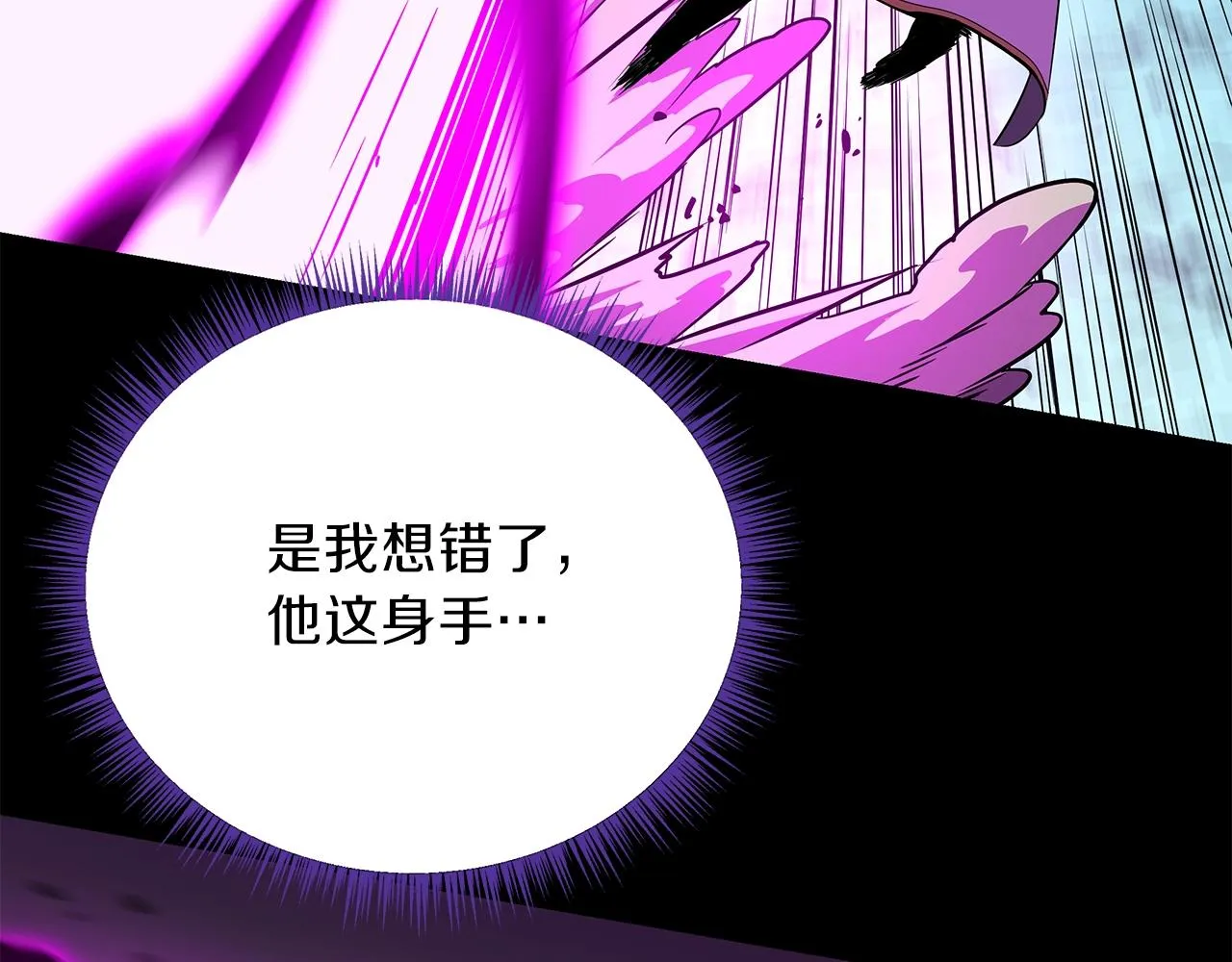 第82话 地狱之火 第172页