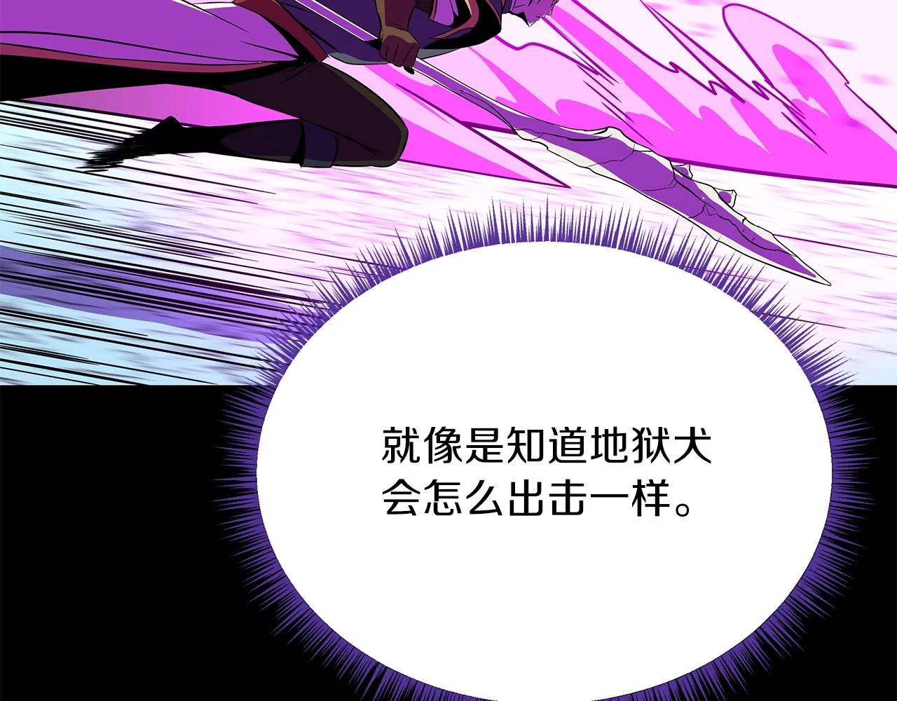 第82话 地狱之火 第174页