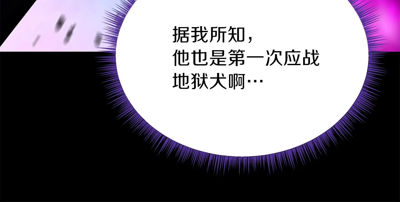 第82话 地狱之火 第177页