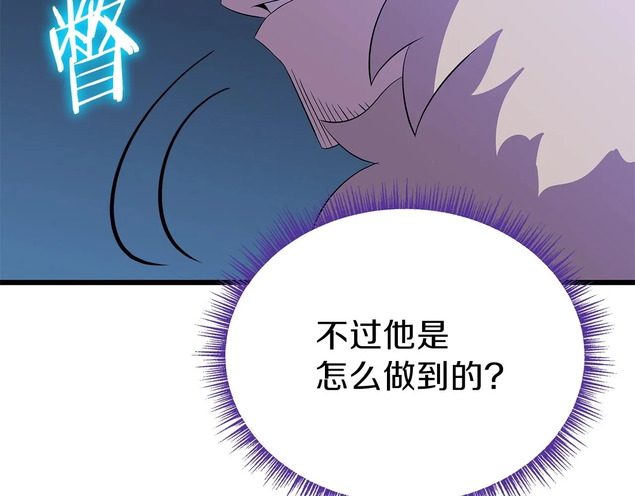第82话 地狱之火 第180页