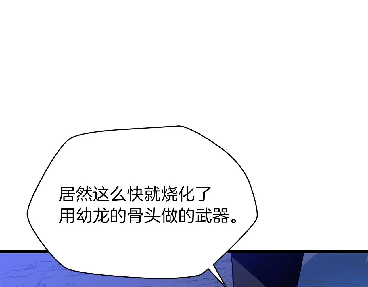 第82话 地狱之火 第192页