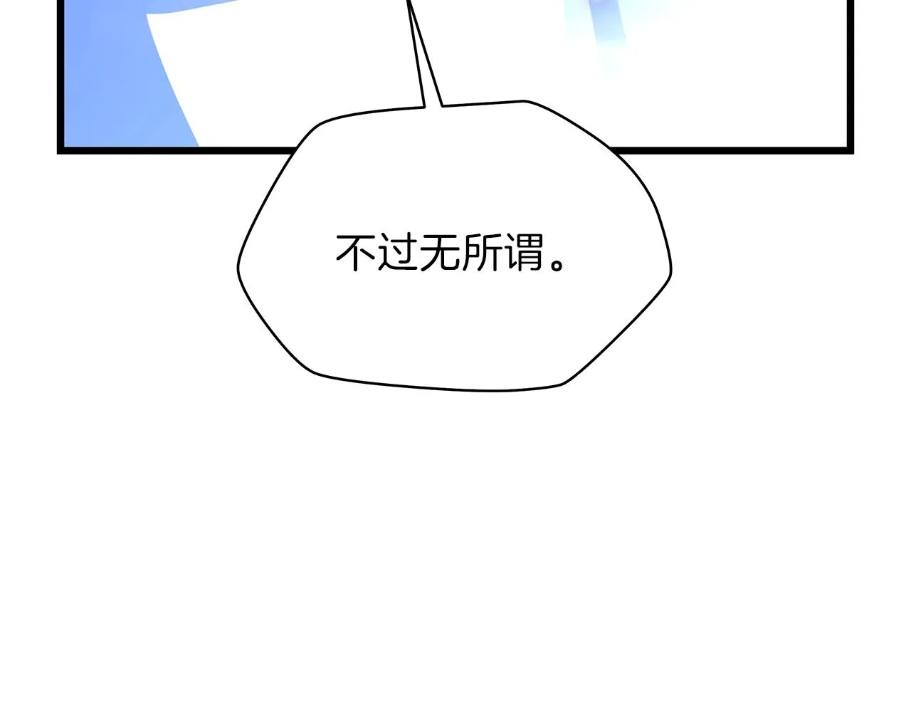 第82话 地狱之火 第197页