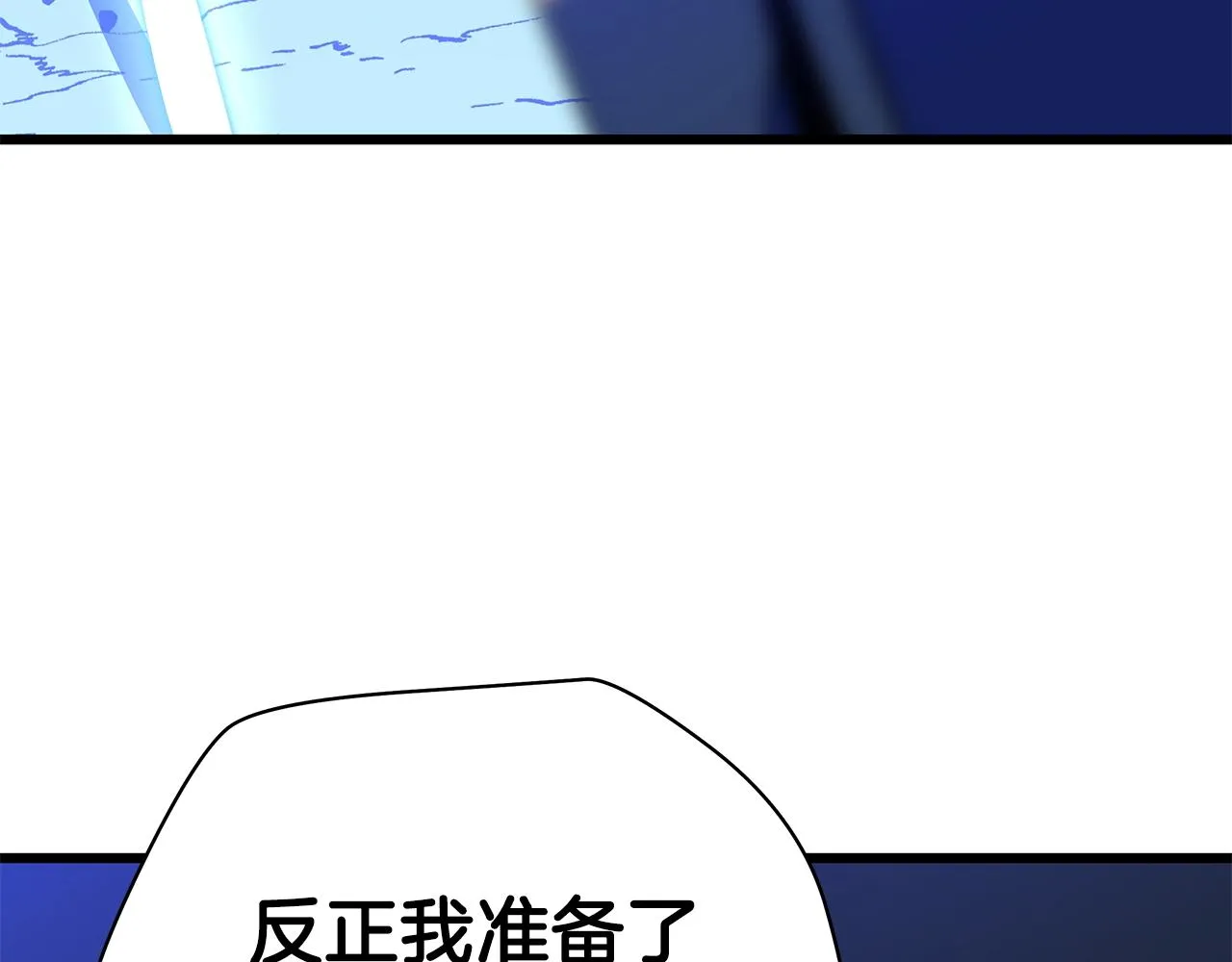 第82话 地狱之火 第201页