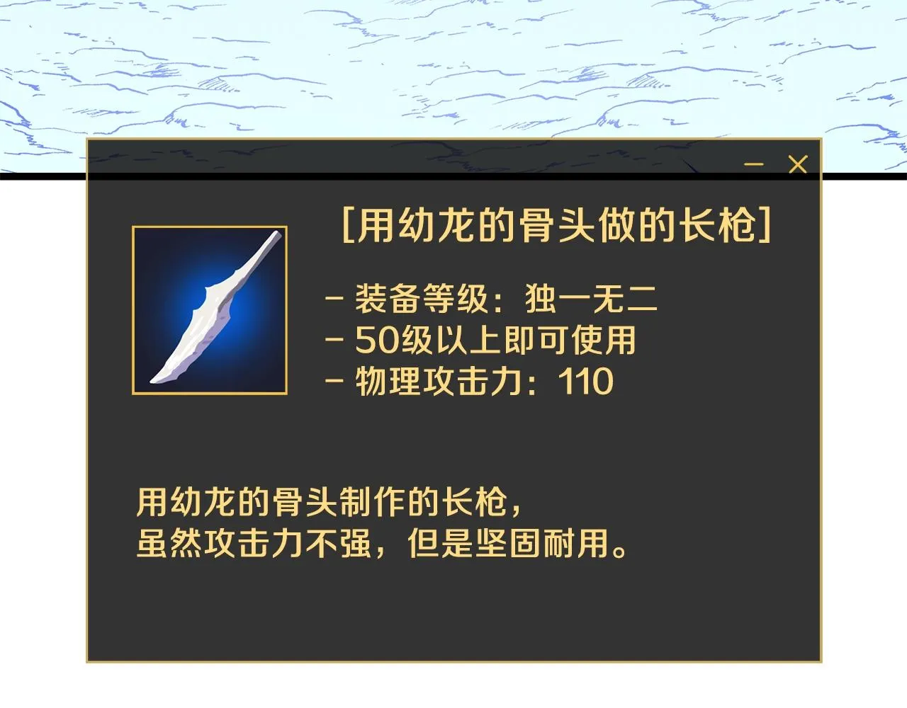 第82话 地狱之火 第204页