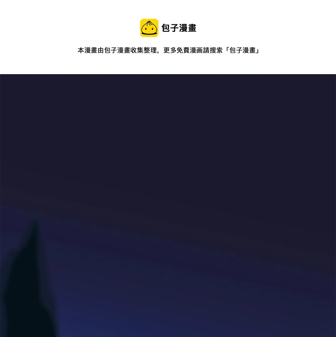 第81话 地狱犬 第1页