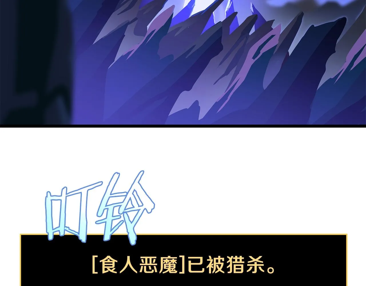 第81话 地狱犬 第3页
