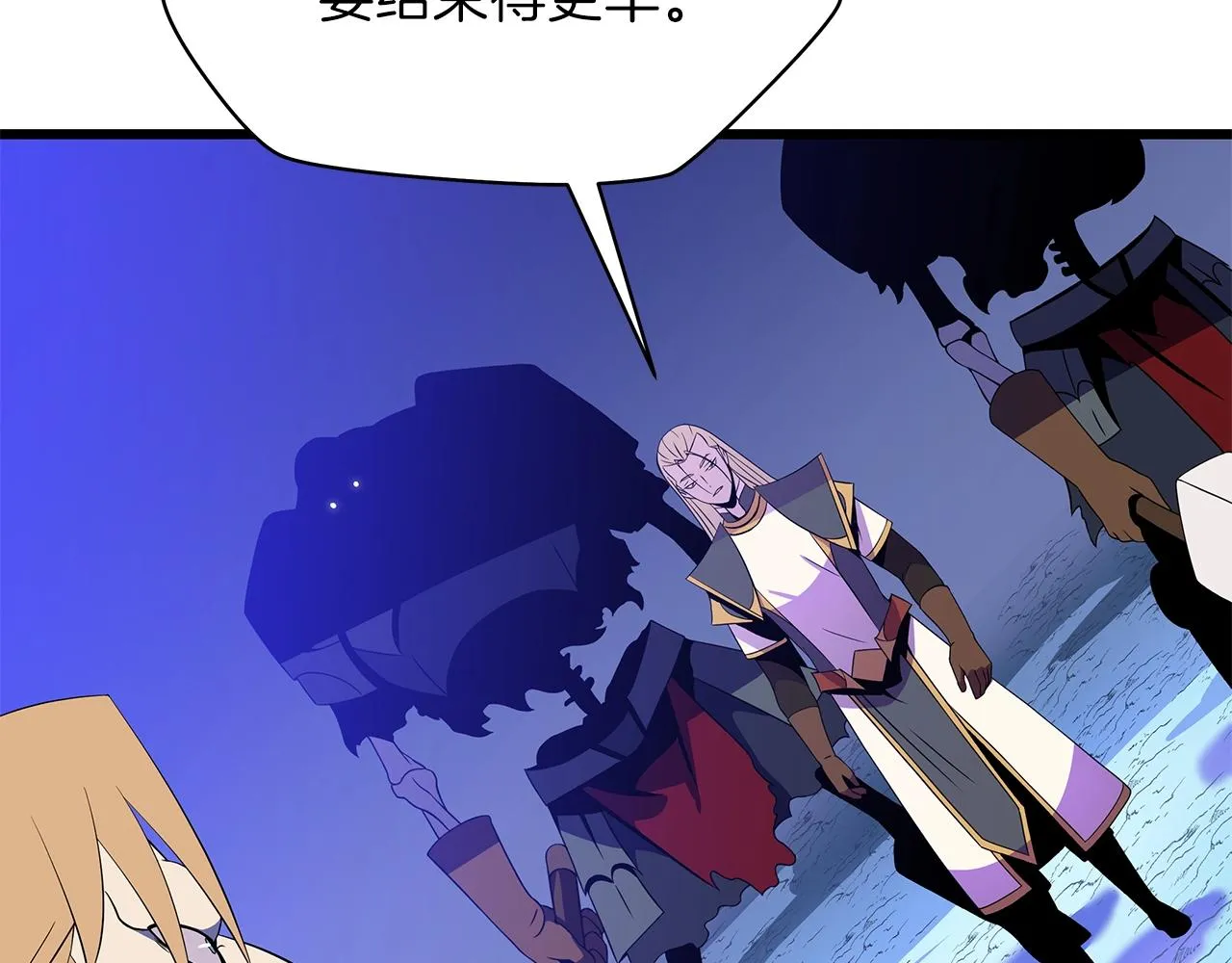 第81话 地狱犬 第10页
