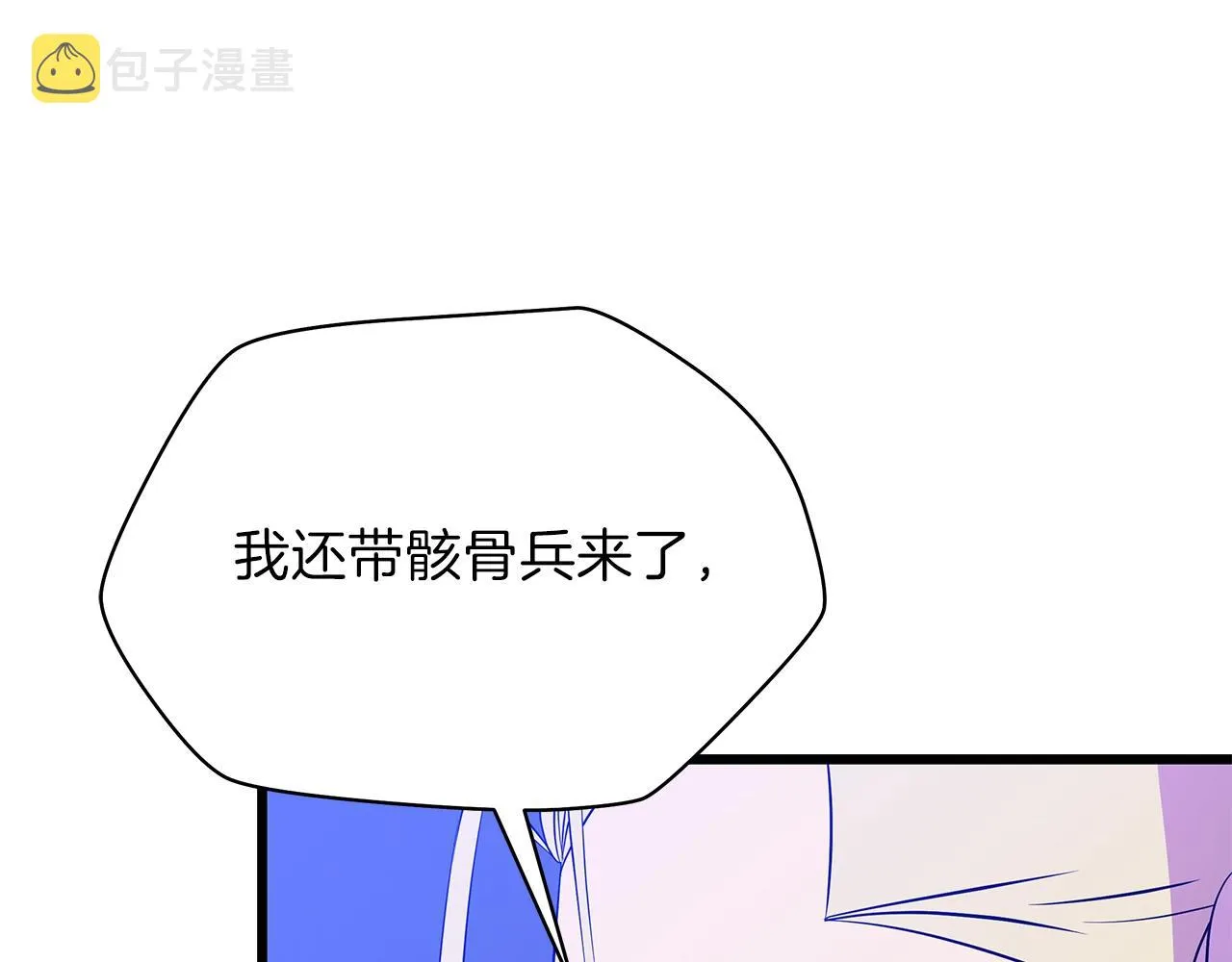 第81话 地狱犬 第12页